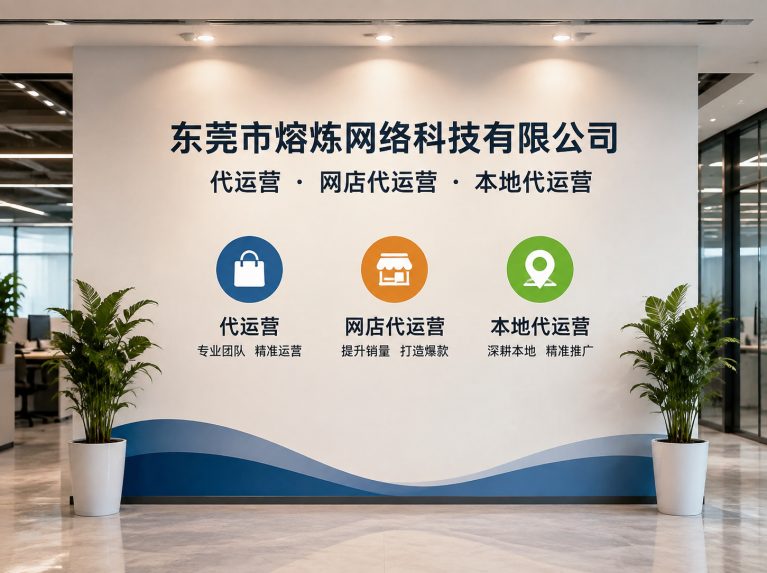 松山湖为制造企业提供电商增长方案